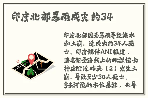 hj今日登录document